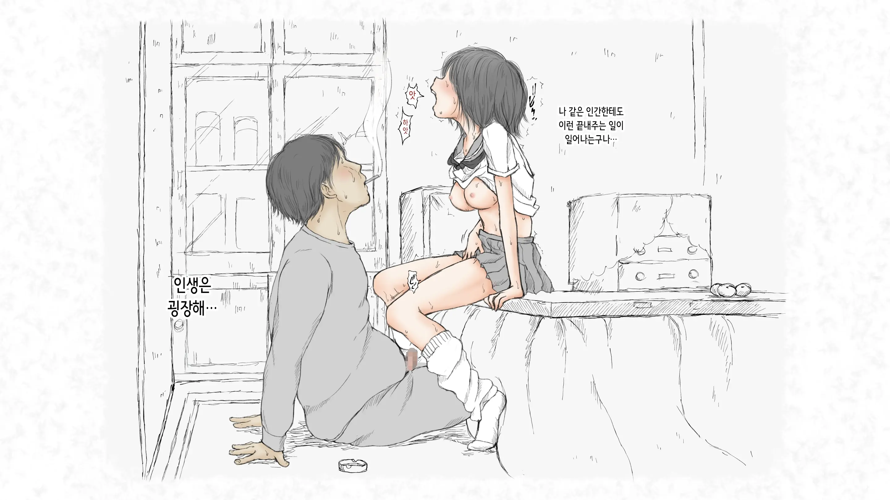 Kotatsu To Mei To, Fuyu No Yoru. -Shoukei- | 코타츠와 조카와, 겨울밤. -동경-